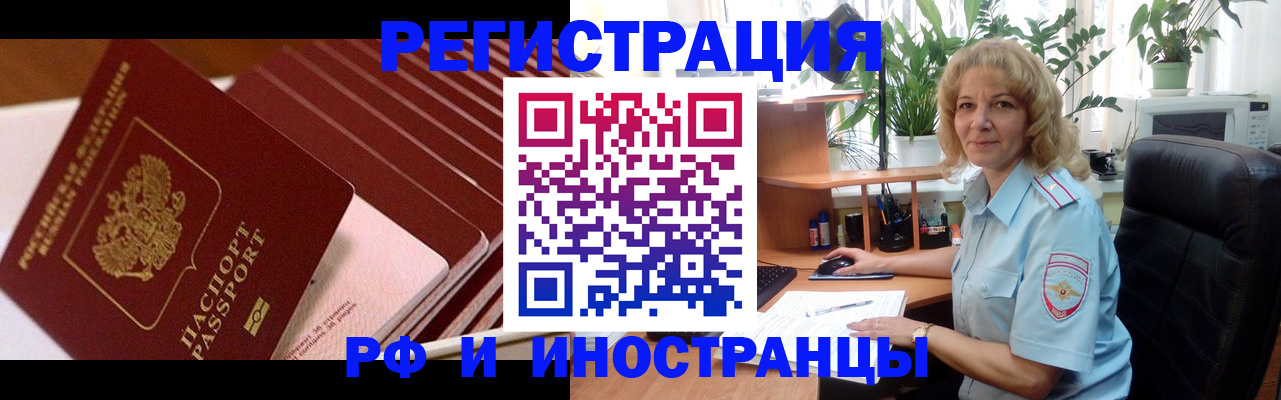 прописка ребенка в Ворсме