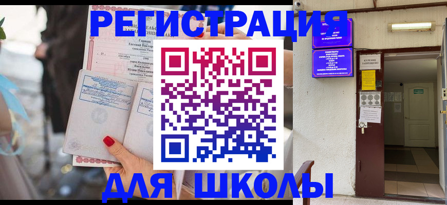 прописка ребенка в Ворсме