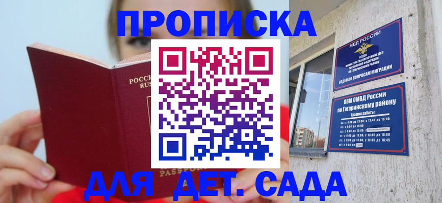 временная регистрация собственник в Ворсме